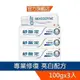 舒酸定 專業修復抗敏牙膏100g-亮白配方X3入【2356X3】