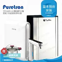 在飛比找PChome24h購物優惠-【普立創PURETRON】TPH-689A2/TPH689A