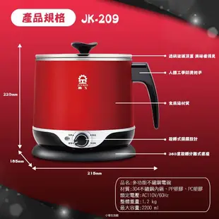 【晶工牌】304不鏽鋼 美食鍋 JK-209 符合新安規認證 快煮鍋 火鍋 個人鍋 泡麵鍋 (5.9折)
