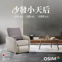 在飛比找momo購物網優惠-【OSIM】沙發小天后 OS-8211 贈靠枕套(AI按摩椅