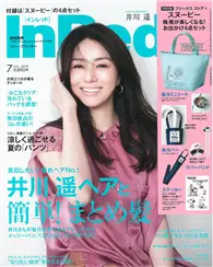 在飛比找TAAZE讀冊生活優惠-IN RED 7月號/2018─附SNOOPY保冷袋＆雨傘收