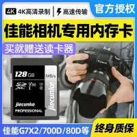 在飛比找Yahoo!奇摩拍賣優惠-佳能EOS 6D Mark II 6D2單反相機記憶體卡80