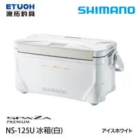 在飛比找蝦皮商城優惠-SHIMANO NS-125U #25L [漁拓釣具] [硬