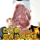 【愛上吃肉】巨無霸霜降沙朗牛排6片組(PRIME級/16盎司/450g±10%)