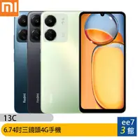 在飛比找蝦皮商城優惠-紅米 Redmi 13C (4G/128G) 6.74吋三鏡