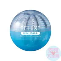 在飛比找蝦皮商城優惠-日本RELUXE透明迷你球JAGGED(藍色)飛機杯 情趣用