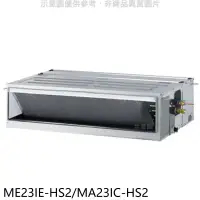 在飛比找環球Online優惠-東元【ME23IE-HS2/MA23IC-HS2】變頻吊隱式