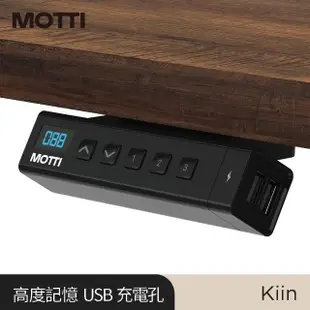 【MOTTI】Kiin電動升降桌 胡桃木實木餐桌/書桌 坐站兩用辦公桌 送宅配組裝