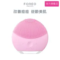 在飛比找蝦皮商城優惠-FOREO LUNA mini 2 露娜迷你2淨透潔面儀 斐