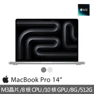 【Apple】Harman Kardon藍牙喇叭★MacBook Pro 14吋 M3晶片 8核心CPU與10核心GPU 8G/512G SSD