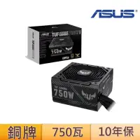 在飛比找momo購物網優惠-【ASUS 華碩】TUF Gaming 750W 銅牌 電源