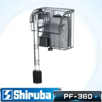 在飛比找PChome24h購物優惠-Shiruba 銀箭 PF-360外掛過濾器