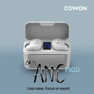 福利品特價 COWON CK20 PRO ANC 白色 藍芽耳機 降噪 公司貨 真無線 耳機 可電量顯示