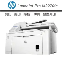 在飛比找momo購物網優惠-【HP 惠普】LaserJet Pro M227fdn / 