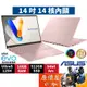 ASUS華碩 Vivobook S5406MA-0078C125H〈玫瑰金〉Ultra5/14吋 輕薄筆電/原價屋