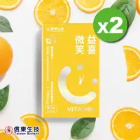 在飛比找森森購物網優惠-【信東生技】益喜微笑C緩釋膜衣錠 2入組