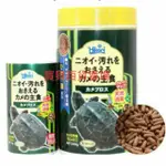日本 HIKARI 高夠力 善玉菌烏龜飼料 烏龜飼料 高夠力烏龜飼料 高夠力善玉菌飼料 烏龜飼料