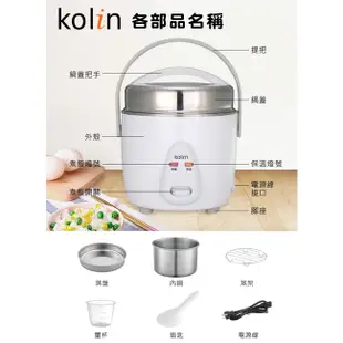 ◍有間百貨◍｜熱門促銷✨歌林Kolin 三人份電鍋 KNJ-UD303｜蒸鍋 飯鍋 電鍋