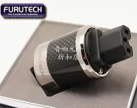 在飛比找Yahoo!奇摩拍賣優惠-古河Furutech FI-50(R) 碳纖維電源母插頭