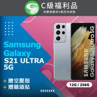 在飛比找PChome24h購物優惠-【福利品】Samsung Galaxy S21 Ultra 