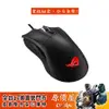 ASUS華碩 ROG Gladius II CORE 神鬼戰士/有線滑鼠/滑鼠/原價屋