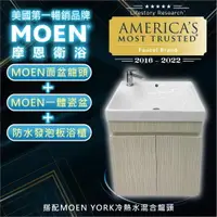 在飛比找樂天市場購物網優惠-美國MOEN 56公分 一體瓷盆浴櫃組+MOEN銀色龍頭