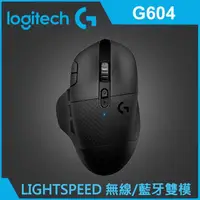 在飛比找有閑購物優惠-羅技 Logitech G604 Lightspeed 無線