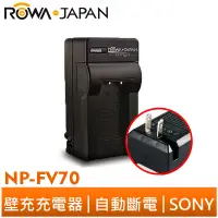 在飛比找蝦皮商城優惠-【ROWA 樂華】FOR SONY NP-FV70 壁充 充