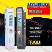 在飛比找露天拍賣優惠-現代(HYUNDAI)4058+專業錄音筆 高清降噪遠距聲控