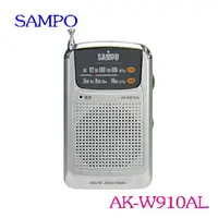 在飛比找樂天市場購物網優惠-SAMPO 聲寶收音機 AK-W910AL ◆AM/FM雙頻
