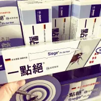 在飛比找蝦皮購物優惠-一點絕 2%滅蟑凝膠餌劑蟑螂藥