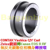在飛比找蝦皮購物優惠-Contax Yashica CY鏡頭轉Canon EOS 