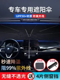 在飛比找Yahoo!奇摩拍賣優惠-汽車傘 汽車遮陽傘 大眾遮陽傘朗逸途觀polo速騰寶來高爾夫