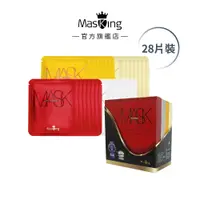 在飛比找蝦皮商城優惠-【Masking膜靚】#15敏感性肌膚28片 撫紋/保濕/緊