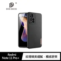 在飛比找蝦皮商城優惠-DUX DUCIS Redmi Note 11 Pro+ 5