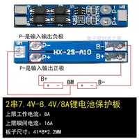 在飛比找露天拍賣優惠-AC 推薦# 熱賣#2串7.4V 8.4V 8A 18650