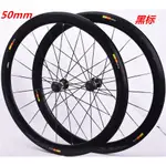 700C 50MM 公路輪組 V 剎碟剎 MAVIC COSMIC ELITE 公路自行車 BAHAN 鋁合金深度