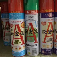 在飛比找蝦皮購物優惠-必安住 噴霧 除蟎 水性&油性殺蟲劑 600ml