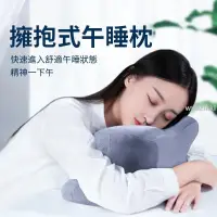 在飛比找蝦皮購物優惠-【可附發票】凝膠午睡枕 趴睡枕 涼感腰靠 學生午睡枕人體工學