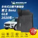 【Michelin 米其林】全包式立體腳踏墊-賓士 Benz GLB 2020年~