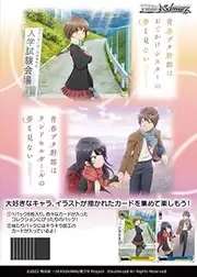 Weiss Schwarz Booster Pack, Seishun Pig Yarou Series Box