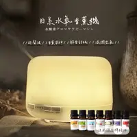 在飛比找蝦皮購物優惠-台灣出貨【送英國精油】日系水氧機 香氛機 薰香機 加濕機 負