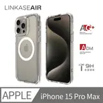 ABSOLUTE LINKASEAIR IPHONE15 PRO MAX 6.7吋 超越軍規防摔高硬度大猩猩玻璃保護殼 裸機感透明