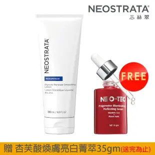 【NeoStrata 妮傲絲翠】即期-果酸活膚修護乳液200ml(加贈 物理性潤色防曬霜50g+試用包X3)