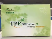 在飛比找Yahoo!奇摩拍賣優惠-【五花八門】喜望活力寶TTP SOD-Like     1箱