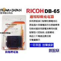 在飛比找蝦皮購物優惠-免運【樂速配】現貨 台灣 ROWA RICOH GR GRI