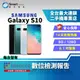 【福利品】SAMSUNG Galaxy S10 8+128GB 6.1吋 超聲波指紋辨識 反向無線充電