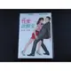 [DVD] - 性愛診療室 Sex, Love & Therapy ( 得利正版 )