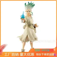 在飛比找蝦皮購物優惠-[dhshop]  石紀元 新石紀 Dr.STONE 科學王