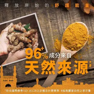 牙膏『天養藥局』高露潔 Colgate 自然之萃系列 玫瑰鹽/薑黃&特涼薄荷牙膏/清香薄荷 牙膏